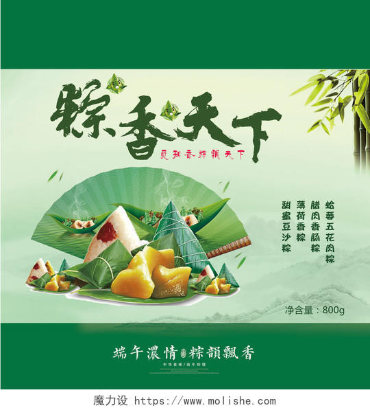 绿色端午粽子包装粽香天下礼品盒